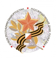 Кубок Республики Башкортостан по спортивному ориентированию бегом, посвященный Дню Победы в ВОВ 1941